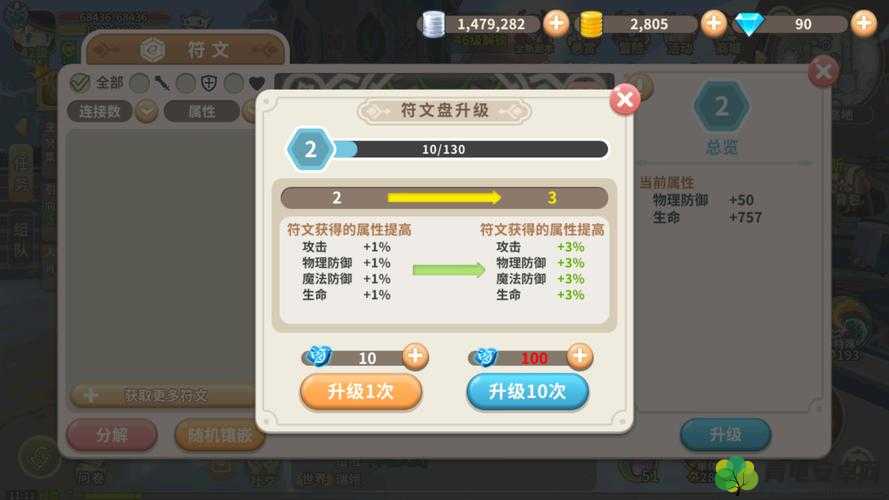 光明勇士符文系统详解:全方位解析符文系统使用指南